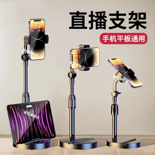 手机直播支架桌面床头懒人追剧平板ipad通用自拍多功能拍摄神器拍视频俯拍照360旋转可升降调节伸缩支撑夹子