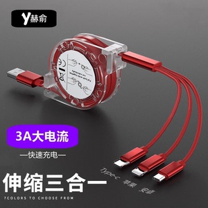 缩数据线车用三头多充一拖三是适用于华为oppo手机充电线通用适用苹果安卓typec接车载汽车闪充可定制logo