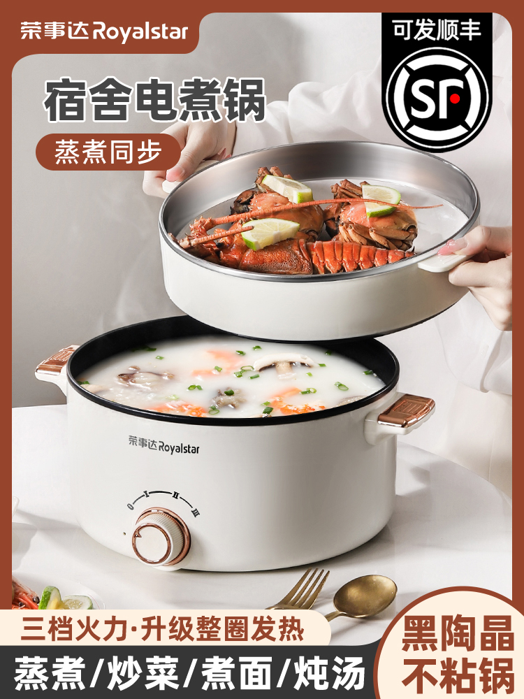 御星电锅家用煎蒸电锅多功能一体机电火锅宿舍煮面锅