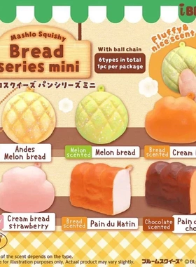 ibloom面包盲盒慢回弹squishy