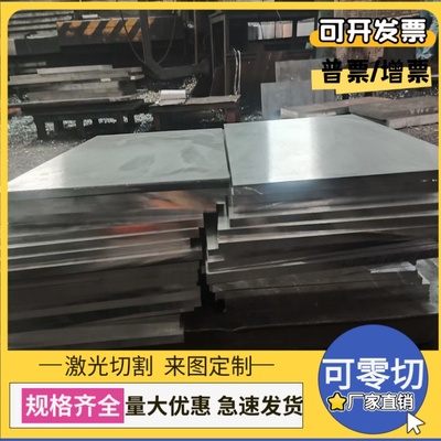 12CrMoA 合金结构钢 15CrMn 圆棒 45CrNiMoVA 圆钢 20Cr2Ni4 薄板