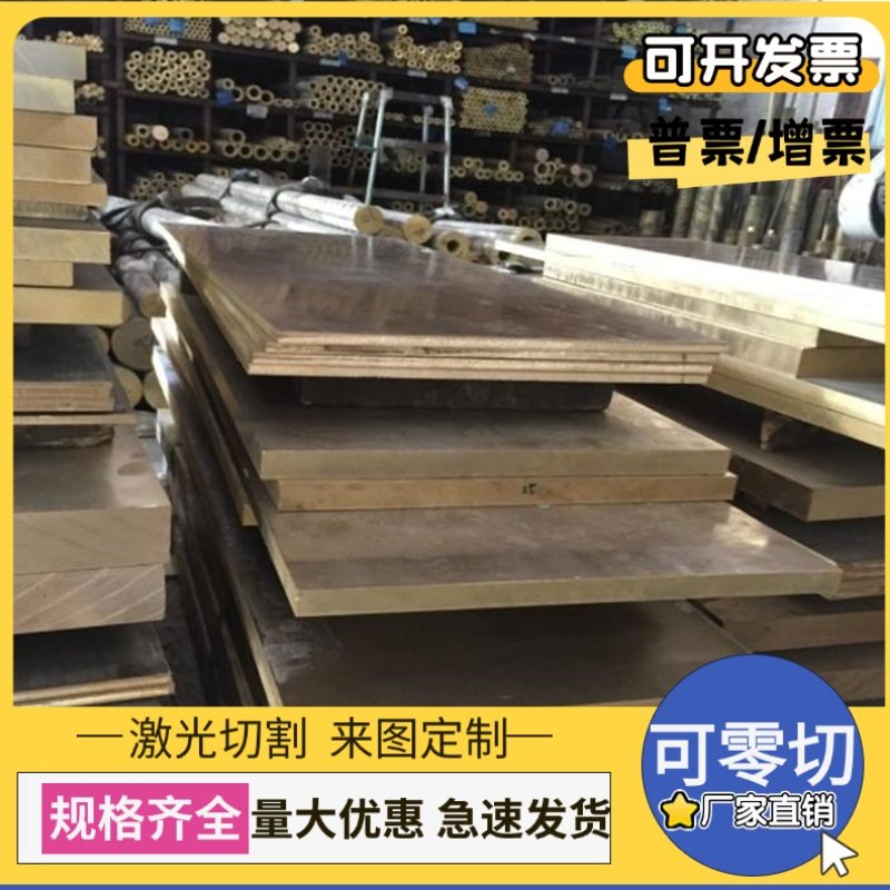 CuSn5 CuSn6锡青铜CuSn4 C64200铜圆棒CAC503C铜板QSn8-0.3铜管