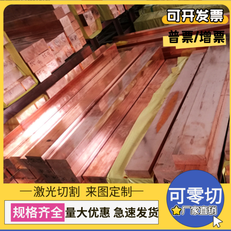 SAE841锡青铜CUSN5ZNPB铜板CB491K铜棒ZCUSN5ZN5PB5铜管QSn8-0.3