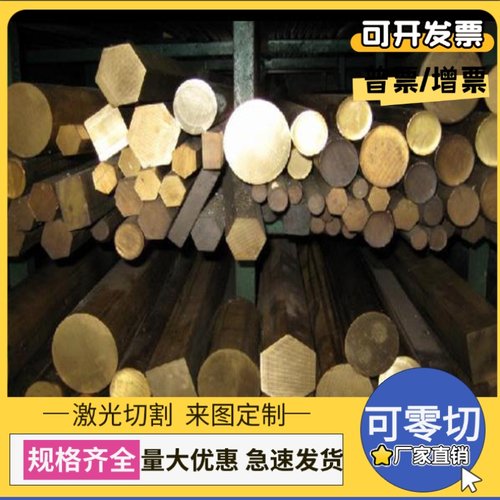 CUSN8锡青铜ZQSN5-5-5铜板C52400铜管CUSN5ZNPB铜圆棒C95100