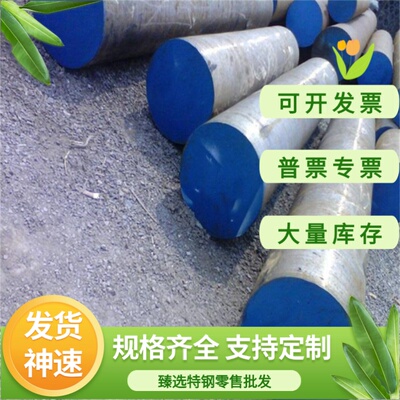 模具钢4Cr3Mo3SiV 4Cr5MoSiV 4Cr5MoSi1 3Cr2W8V圆钢 钢板 光圆