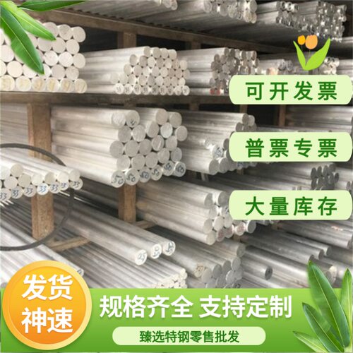 ADC12 ADC10铝合金ZL101 ZL102铝板ADC12铝棒6060铝排YL102可零切