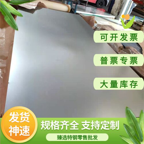 12Cr17Mn6Ni5N不锈钢13Cr13Mo圆钢022Cr19Ni5Mo3Si2N钢板1Cr17Ni2