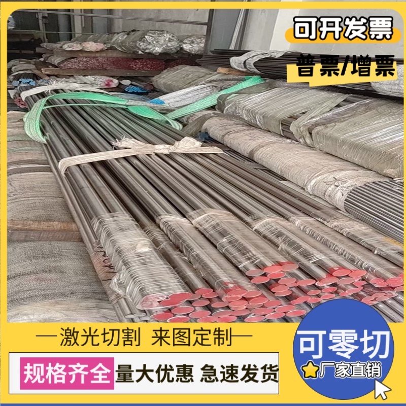 16MnCr5合金钢45CrNiMoVA圆棒30Cr2Ni2Mo合金钢板AISI4130 4140