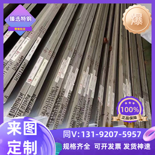 2Cr12NiMoWV国标耐热不锈钢板材13Cr11Ni2W2MoV光圆棒 现货SUH616