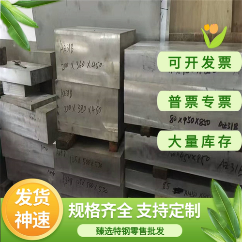 sus440c圆棒sus420j2 321不锈铁i板材sus440c不锈钢S板9cr18mo板