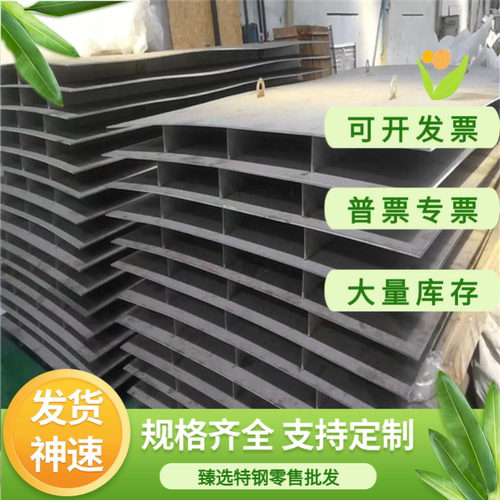 14MoV6-3合金结构钢21CrMo10薄厚板G92550冷轧板1.5715大小圆钢棒