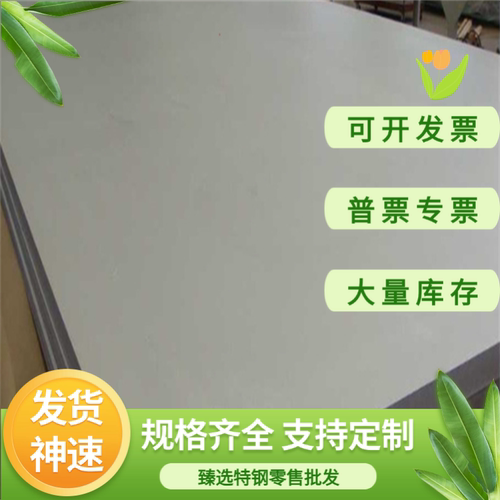 1Cr18Ni11Nb不锈钢板 07Cr18Ni12Nb光棒 钢板 04Cr13Ni5Mo 可零切