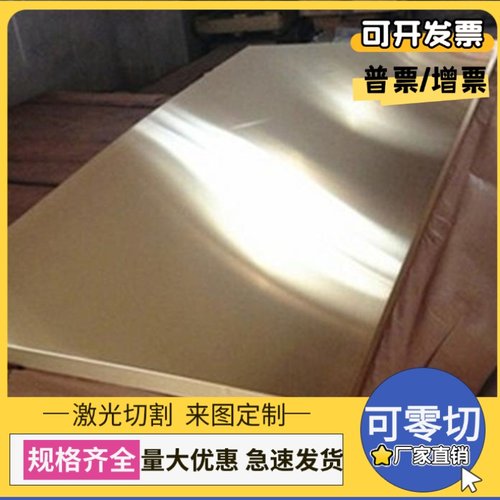 QSn5-5-5锡青铜ZCuPb10Sn10铜棒cusn5znpb铜管BC3 BC1C铜板SAE660