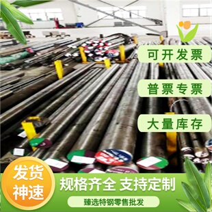 30Crmnsia 31crmov9 18CrNiMo7-6 yf35mnv 35crmo 圆钢 钢板激光