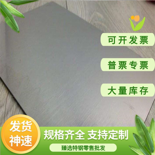 0Cr17Ni12Mo2N不锈钢圆棒4Cr14Ni4W2Mo圆钢 光圆 光棒中厚板 薄板