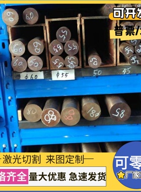 QSN4-0.3锡青铜QAl9-4 C95800铜棒CAC401铜板ZCuPb15Sn8铜管