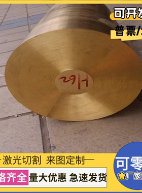 CC483K锡青铜QAl9-4铜板CC497K铜圆棒CuSn5Zn4铜管CuSn7Zn4Pb7-C