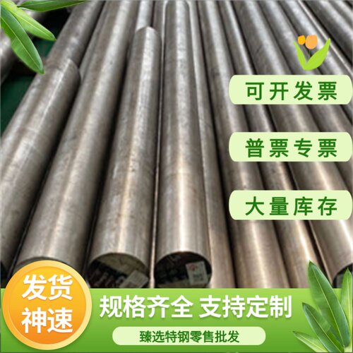 4340 34CrNiMo6 42crmo 60Si2Mn 40CrNi 45CrNiMoV钢板 圆钢