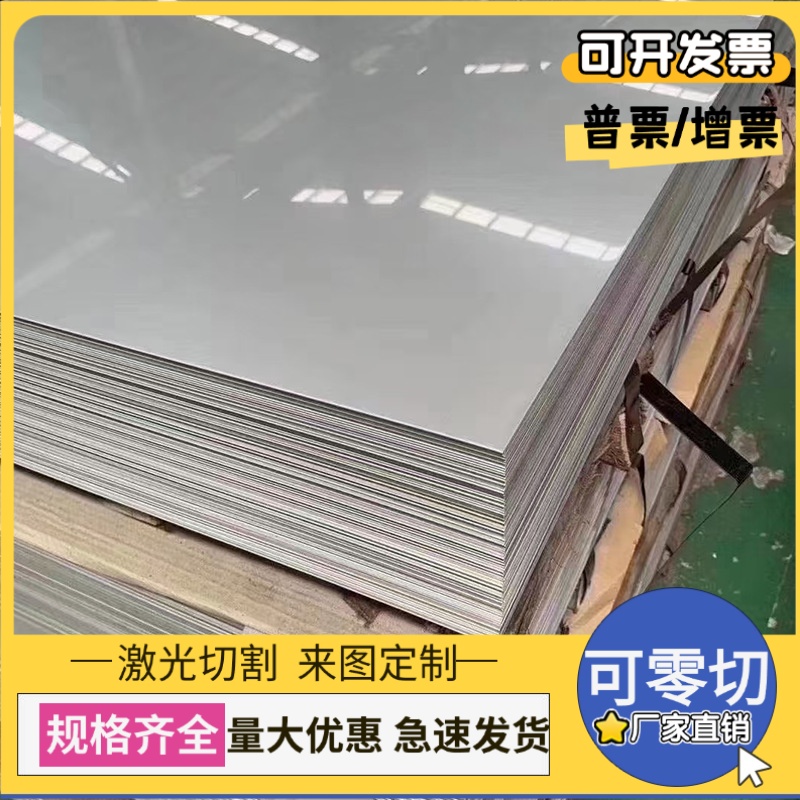 022Cr18NbTi SUS631不锈钢X38CrMol6薄厚板14Cr12Ni2WMoVNb圆棒