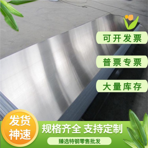 切割S300 9Cr18 9310H精光棒板B12100 12L13淬火料1146 45MF4热轧