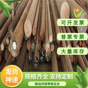 40CrMnMo合金钢9Cr2Mo圆棒25SiMn2MoV钢板1.5755圆钢SNC236零切