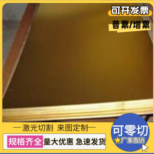 CuSn4Zn2锡青铜C94300铜棒ZCuPb10Sn10管ZCuPb15Sn8铜板QSn7-0.2