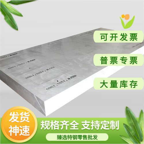 7A03 铝合金排 3L54 铝板 P0610B 2618H16 铝棒 LD3 LD4 LD5 铝管