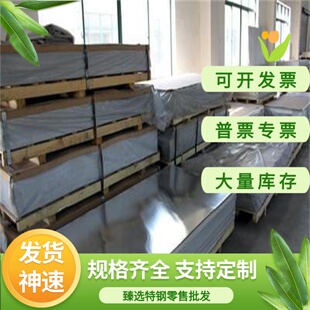 不锈钢 00Cr17Ni14Mo2 1Cr17Ni12Mo2 不锈钢板 圆棒 可零切钢管