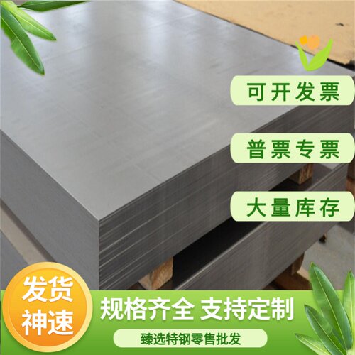 17-4PH不锈钢板 4140圆棒 SUS630沉淀化拉光棒 9CR18MO 440C钢板