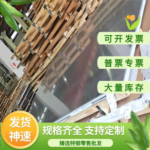 AL-6XN圆棒N08926钢板1.4529 1.4539 1.4122 1.4418 1.4460不锈钢
