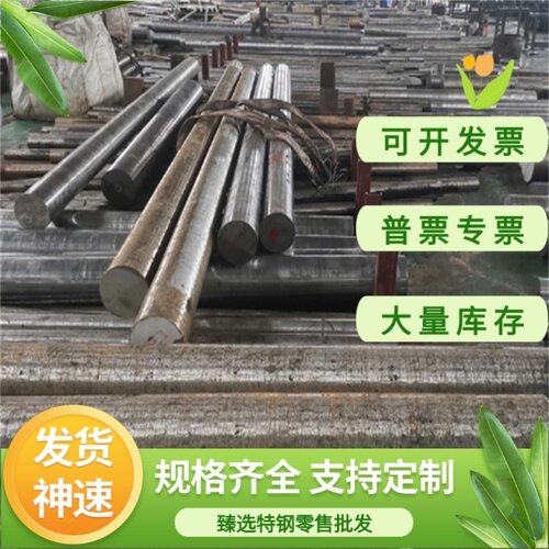KS TD62模具钢圆棒BS BH12光圆棒4Cr5W2VSi钢板Y10压铸模材料