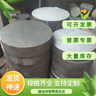 S6 DAC55 2073模具钢S136H DAC20 圆棒 DF2 P6 P20 P21 FI F2钢板