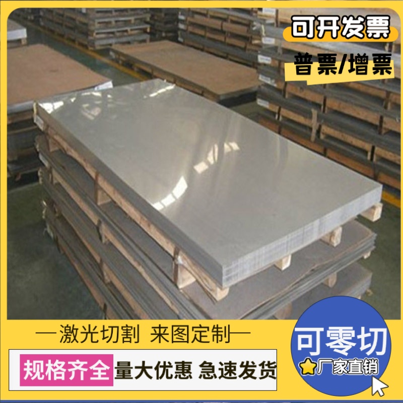 X2CrNiN18-10奥氏体不锈钢板 10Cr21Mn16Ni中厚板12SMN55激光切割
