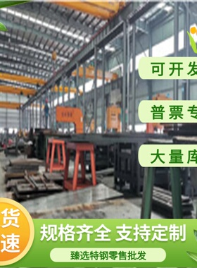 0Cr17Ni4Cu4Nb不锈钢 17-4PH圆棒0Cr25Ni20 0Cr18Ni9Ti钢板2205