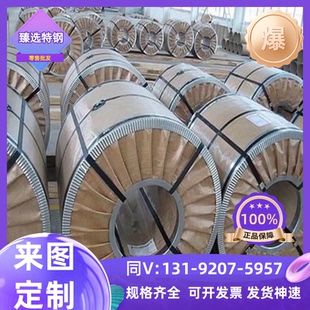 MJAC590R汽车钢板钢卷 锌铁合金镀层板卷 MS82 1228 冷轧涂镀板卷