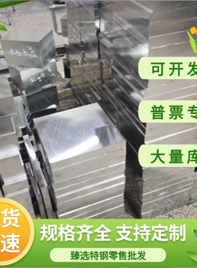 宝钢酸洗板S600MC冷轧钢板S650MC定尺开平S700MC热轧规格全材质书