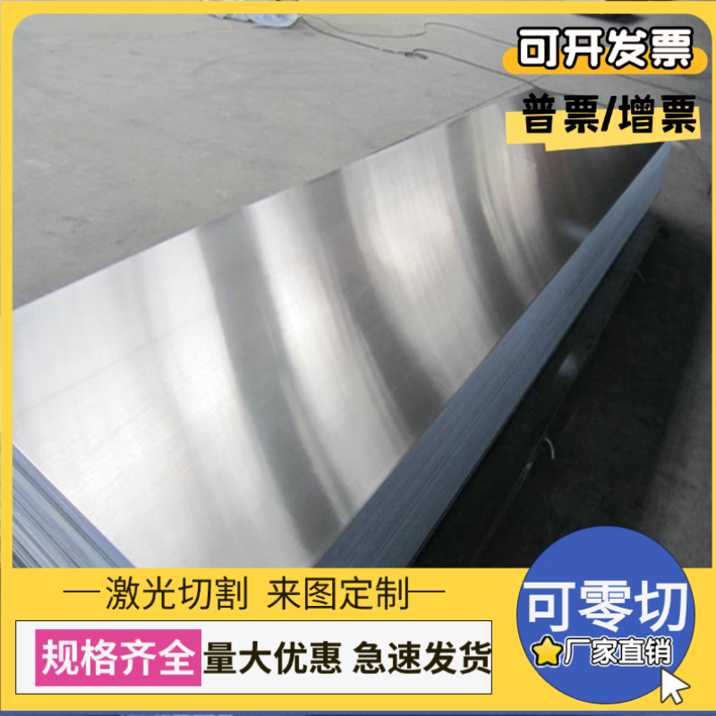 0cr18ni9不锈钢SUS305 X7Cr14钢板04CR13NI5MO S42400圆棒S46910