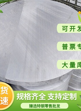 0Cr18Ni10Ti不锈钢16Cr23Ni13圆棒06Cr25Ni20板材0Cr17Ni7Al圆钢