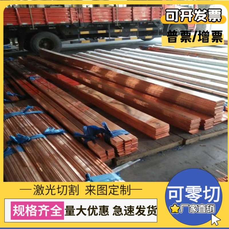 ZQSN6-3-3锡青铜QAL10-4-4铜板CAC406C铜管C83500铜排QSN6.5-0 .1