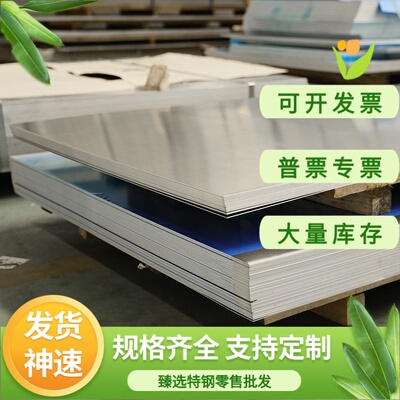 1A30 L4-1 33537铝合金 AlMg2.7Mn铝排7050铝板 6020 4032铝棒
