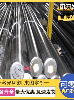 Y3Cr13不锈钢X6CrMoS17圆钢S31603钢板X7CrNiAl17-7圆棒S32168