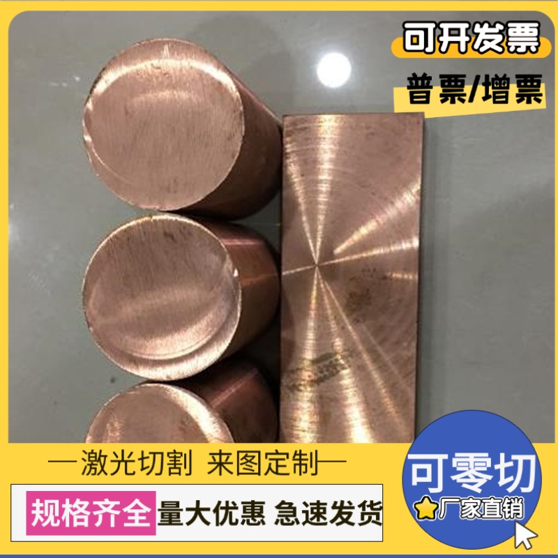 CuSn12Ni2-C锡青铜棒ZQSN10-1铜板C83500 CUSN6ZN6铜管C5191P铜排