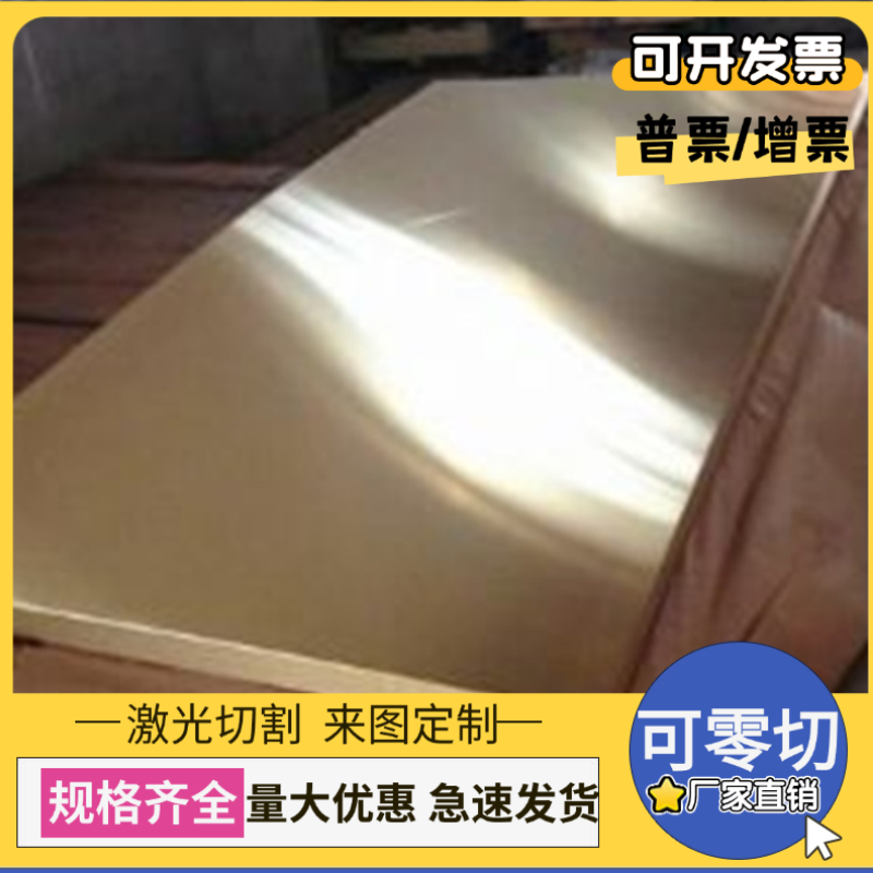 CUSN2锡青铜ZCuSn10Zn2铜管CDA955铜板CuSn7Pb铜棒C5191 C5210