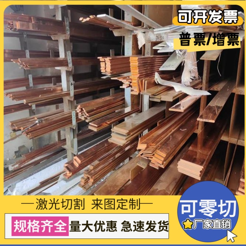 CuSn7Zn4Pb7锡青铜QSn8-0.3铜排QSn7-0.2铜板QAI11-6-1铜棒C94900