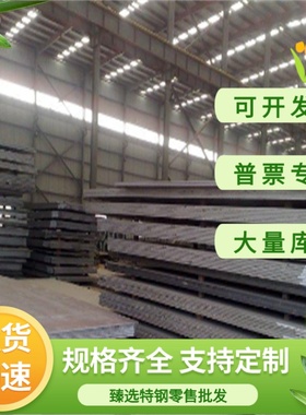 SPFH590汽车钢板 HR340LA 薄板 BS700MC 冷轧板卷 JSH270C 冷轧板