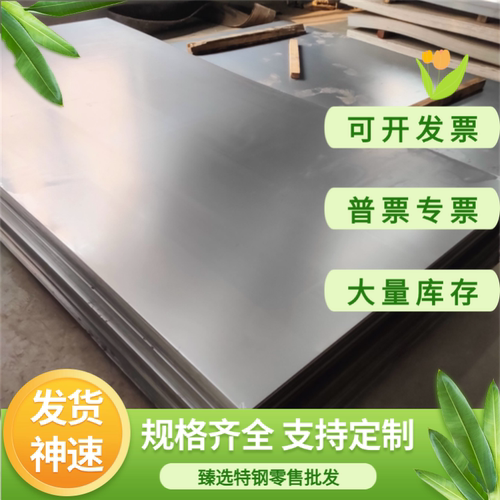 切割40Cr42CrMo钢板65Mn Mn13NM400 20Mn23AlV无磁钢板Q460钢板