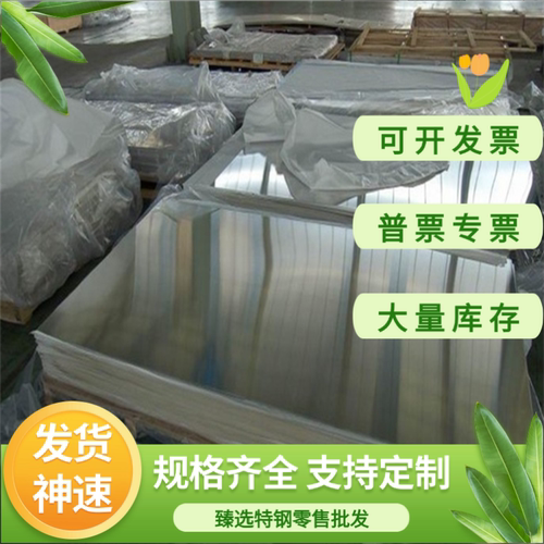 AC9A AlMg3铝合金Al-Mg5铝板Al-Cu4-MgSi铝管V-AlB4铝棒VR-AlSi20