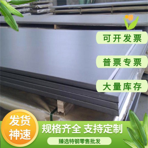 2Cr13调质440C不锈钢1Cr13小直径4Cr13板材3Cr13圆钢440B 9cr18mo