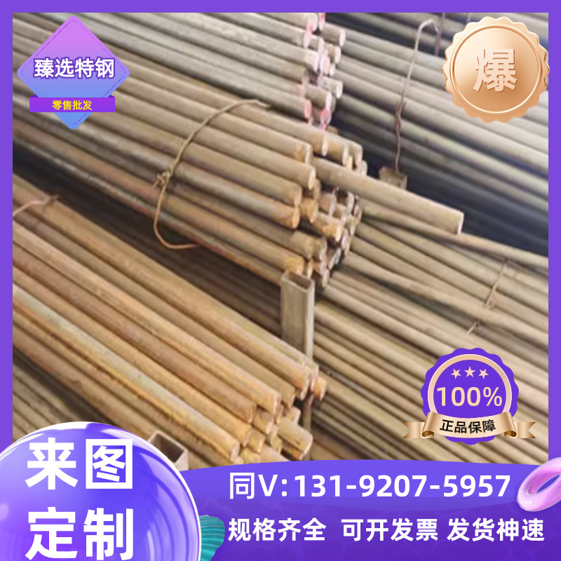 56SiCr7 61SiCr7弹簧钢55SiCr钢板50CrVA 51CrV4钢带XC70薄中厚板