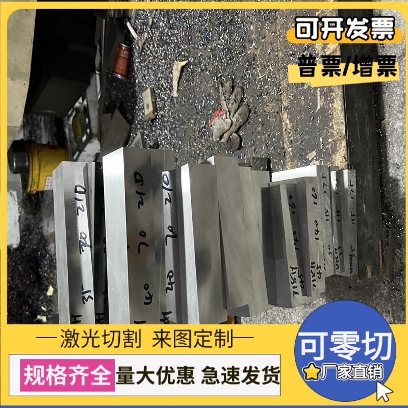 模具钢板45#号 Q235 Q345零切H13 SKD61冲子料淬火料精板光板dc5